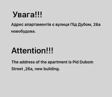 Stylisch New With One Bedroom Апартаменти Львів